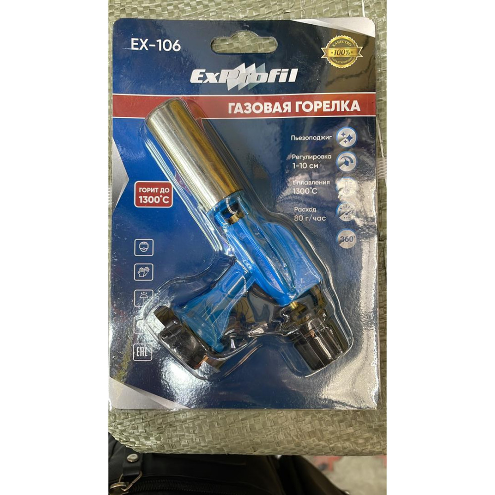 Газовая горелка 106 железная