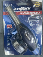 Газовая горелка 915 синяя