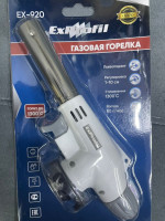 газ горелка 920