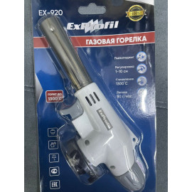 газ горелка 920