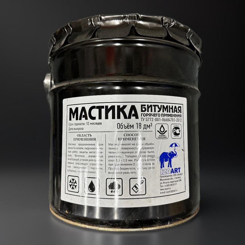 Мастика битумная 18кг (20литр) производство Россия