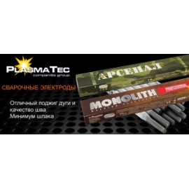 Электроды по металлу (6)